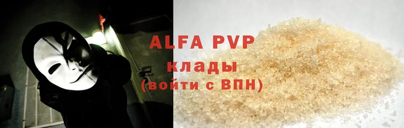 Альфа ПВП VHQ  Рославль 