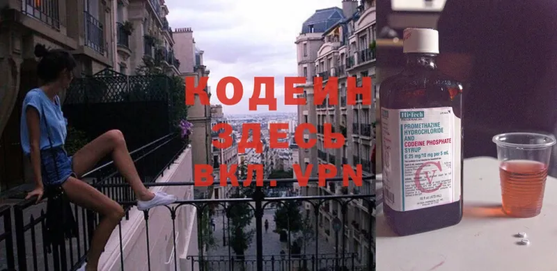 Кодеиновый сироп Lean Purple Drank  купить   Рославль 