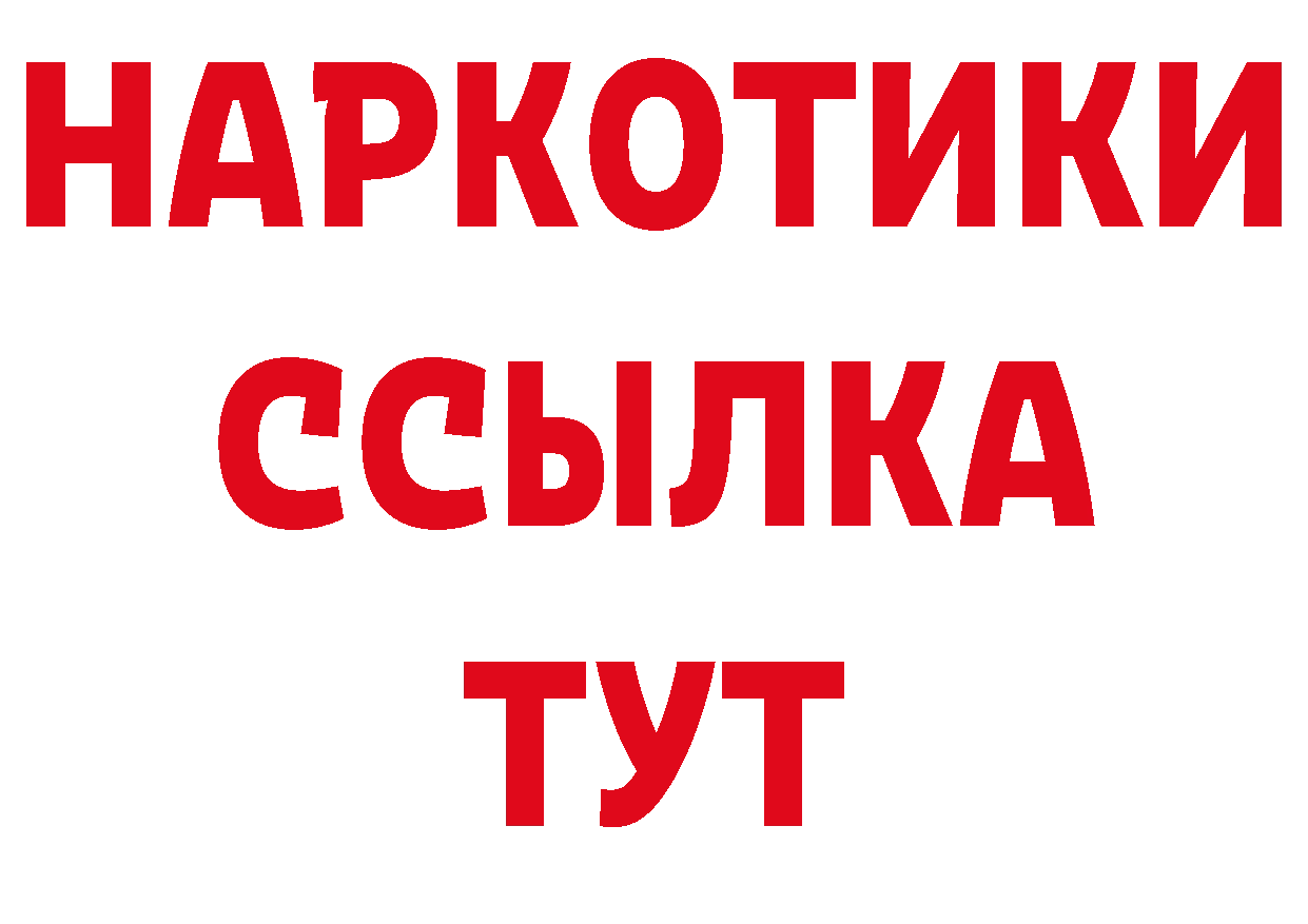 ГЕРОИН хмурый ТОР нарко площадка кракен Рославль